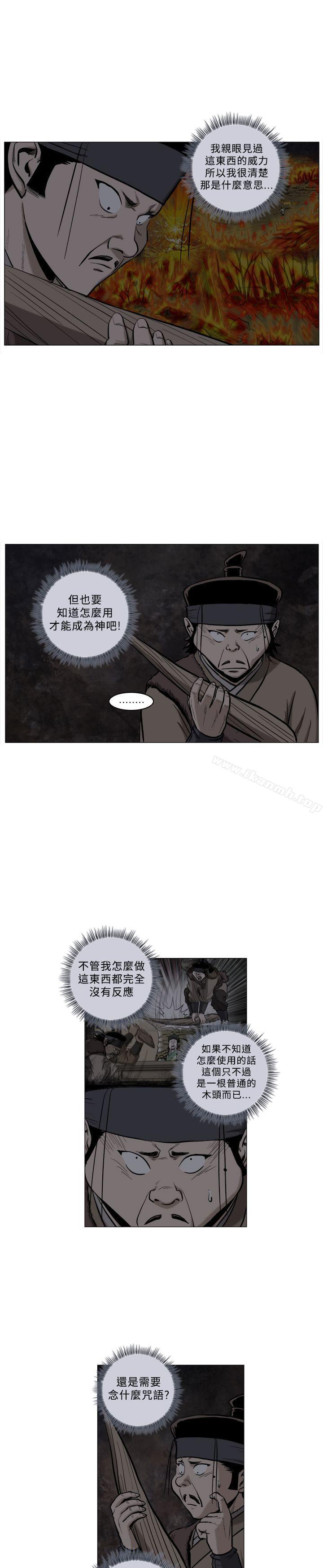 麒麟傳說(完結)，第63話，第 12 页