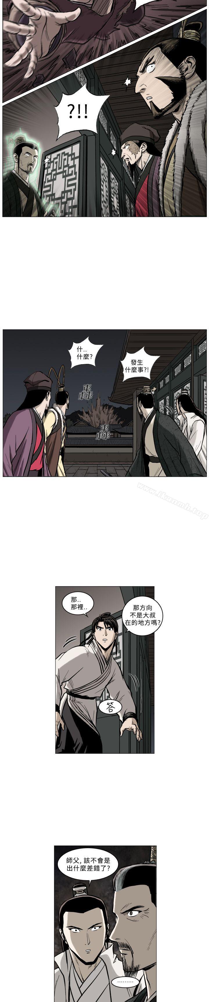 麒麟傳說(完結)，最終話，第 8 页