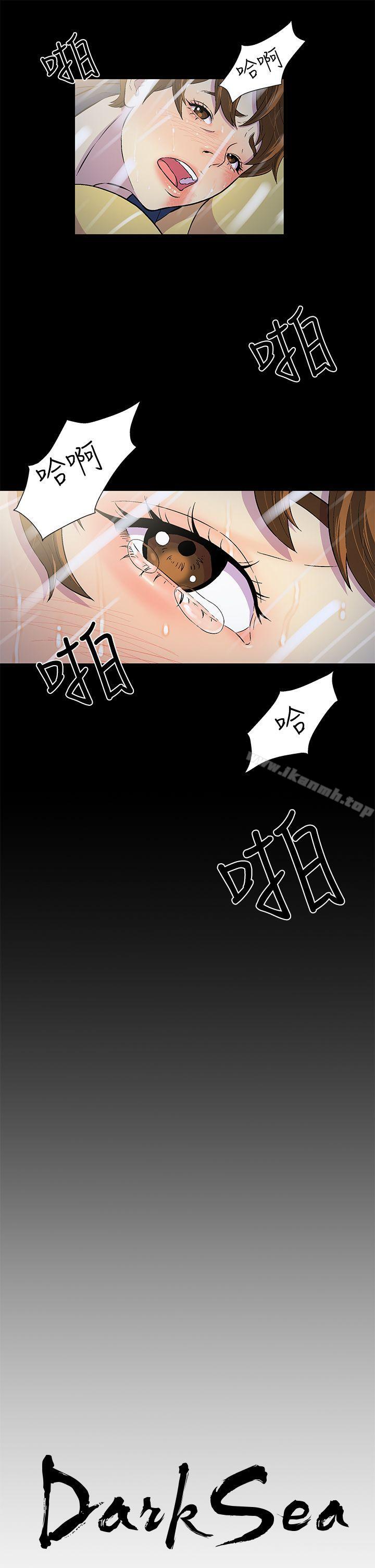 黑暗之海（无删减版），第1話，第 11 页