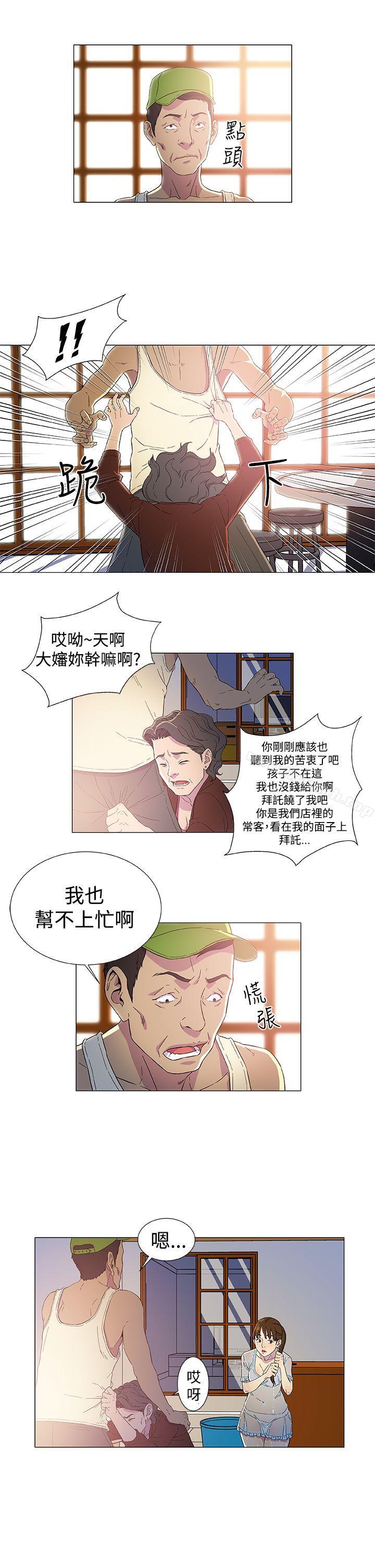 黑暗之海（无删减版），第2話，第 15 页