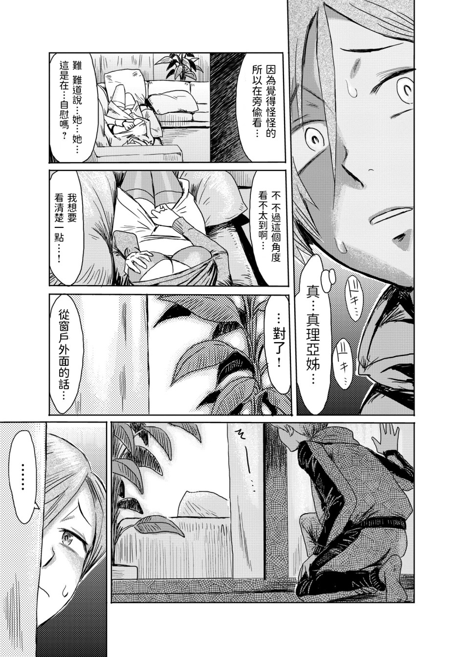 黒岩玛瑙こうして义母は僕の雌になった汉化整合版，第1章，第 12 页