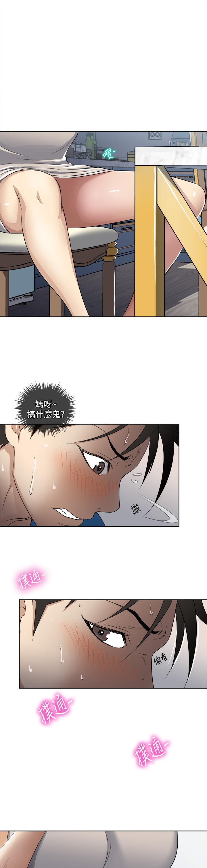 一次就好，第2話-老婆閨蜜沒穿內褲，第 25 页