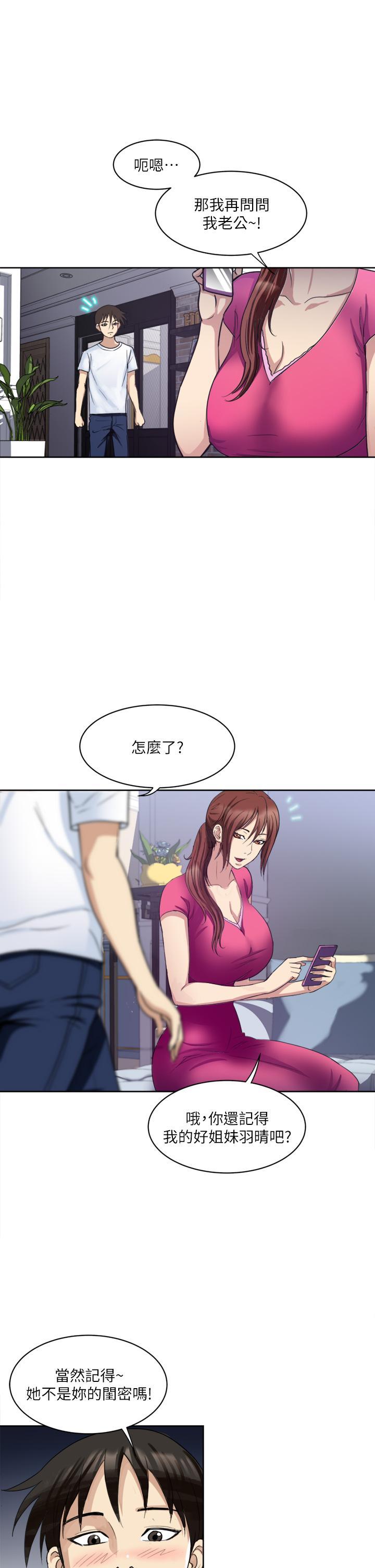 一次就好，第2話-老婆閨蜜沒穿內褲，第 11 页