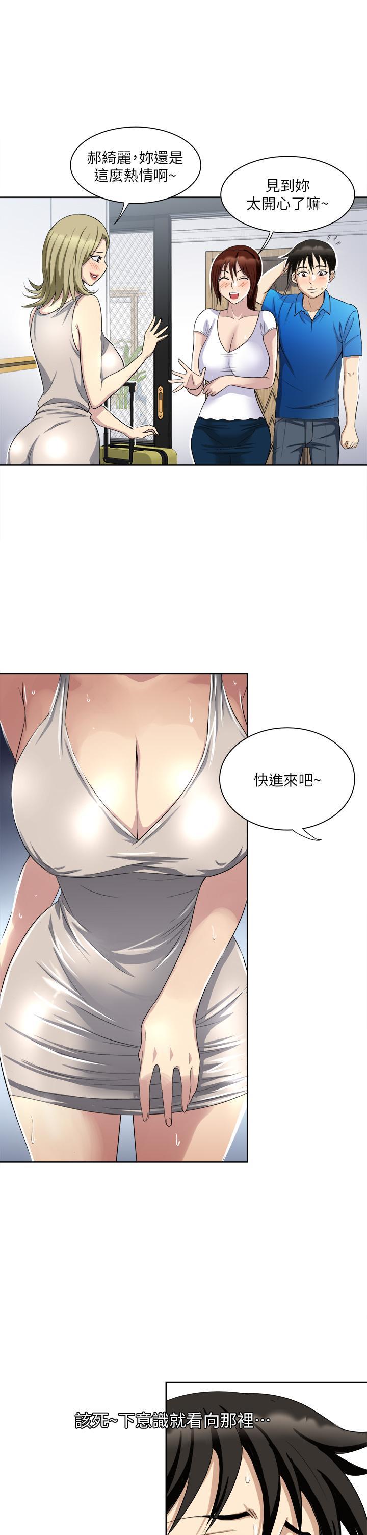 一次就好，第2話-老婆閨蜜沒穿內褲，第 17 页