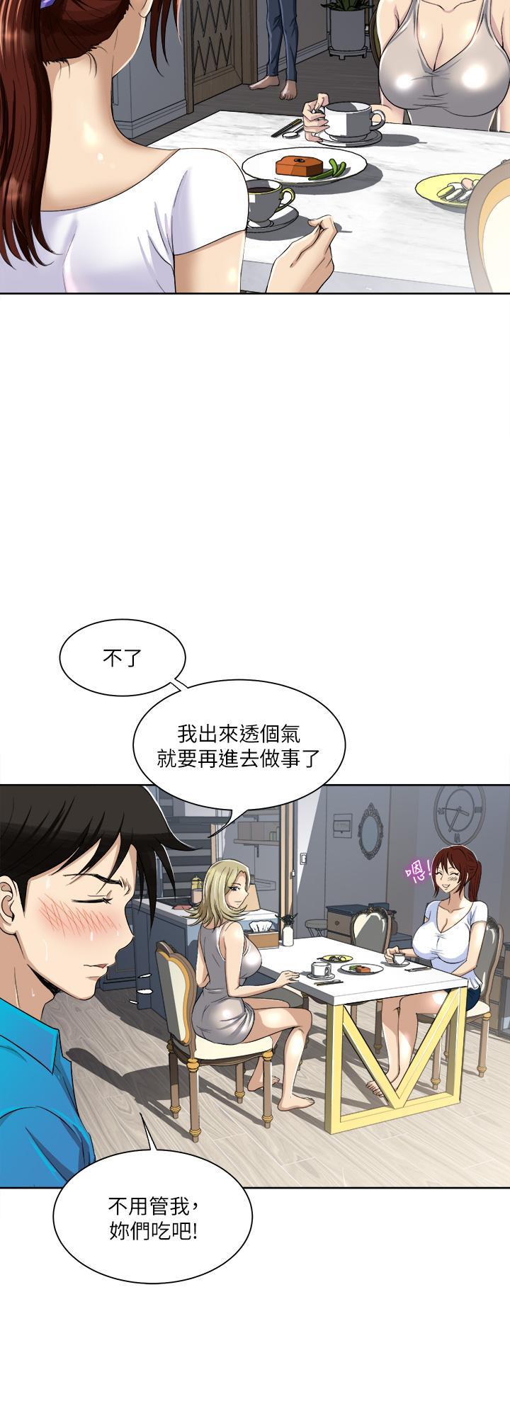 一次就好，第2話-老婆閨蜜沒穿內褲，第 22 页