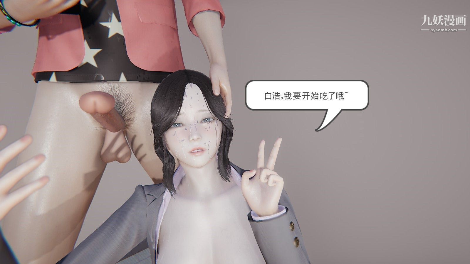 龙魂[3D]，第00話【第1話】，第 15 页