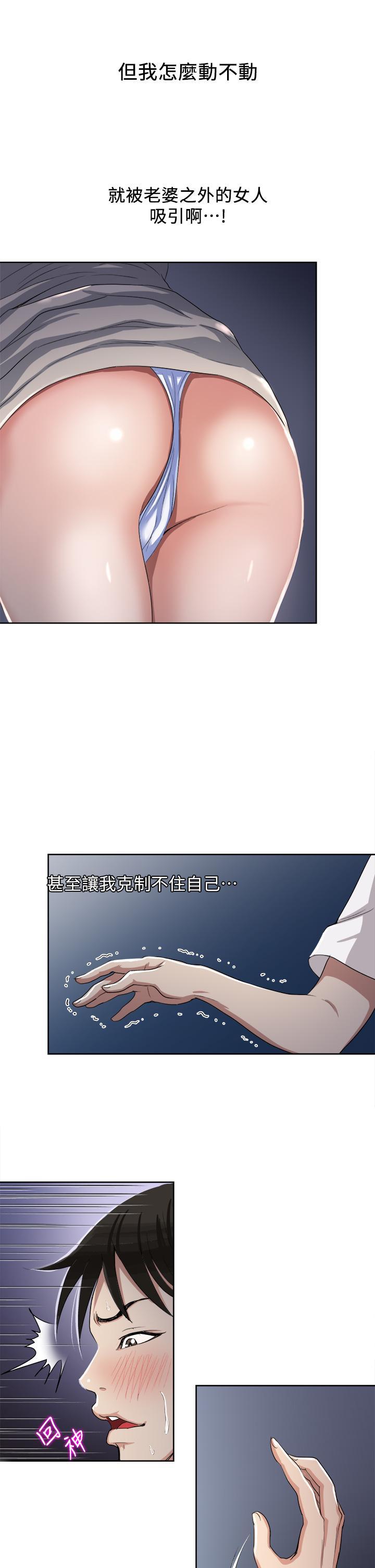 一次就好，第3話-朋友的老公，快進來吧，第 34 页