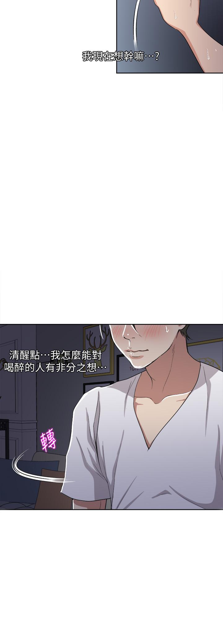 一次就好，第3話-朋友的老公，快進來吧，第 35 页