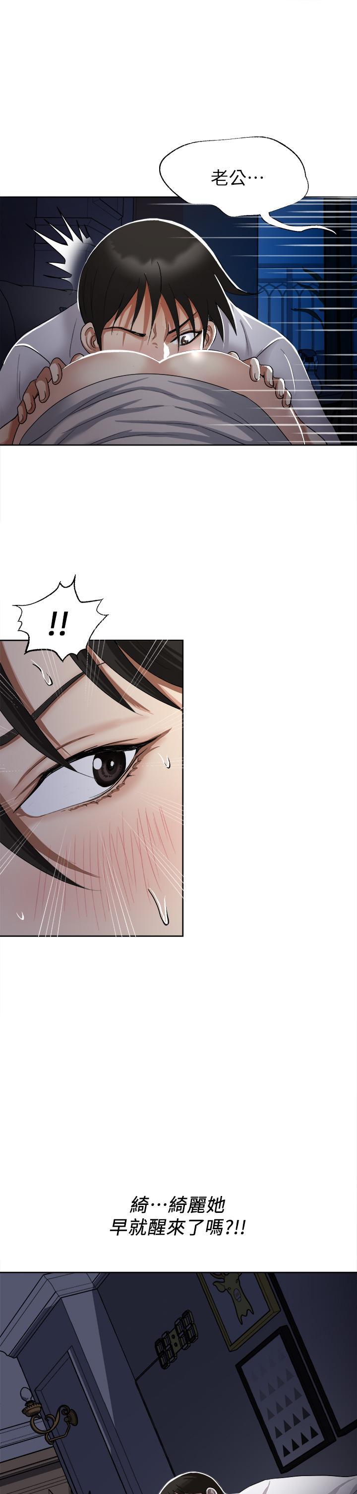 一次就好，第3話-朋友的老公，快進來吧，第 44 页