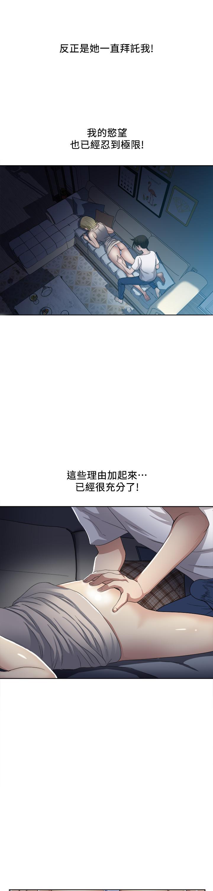 一次就好，第3話-朋友的老公，快進來吧，第 40 页