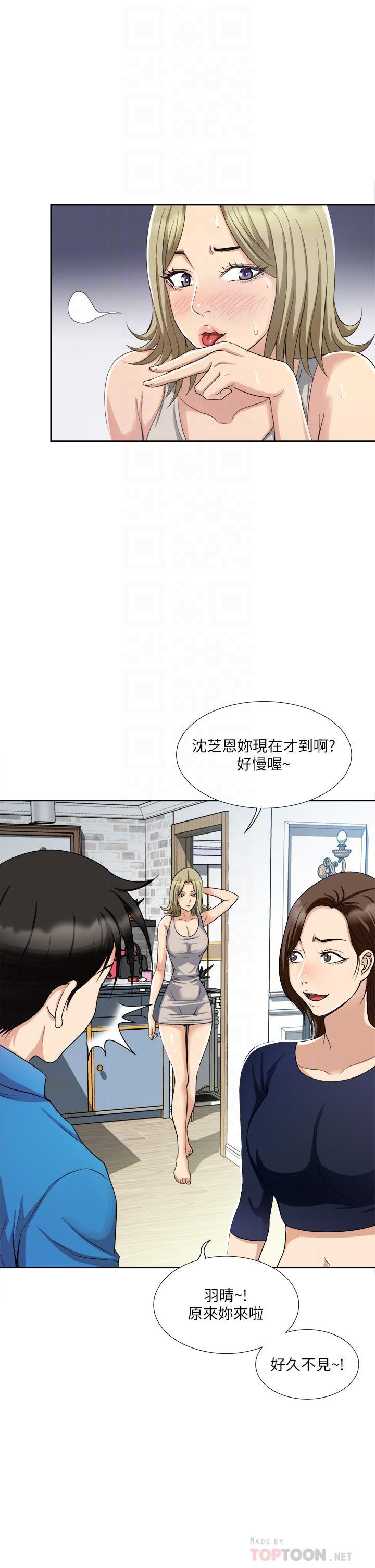 一次就好，第3話-朋友的老公，快進來吧，第 12 页