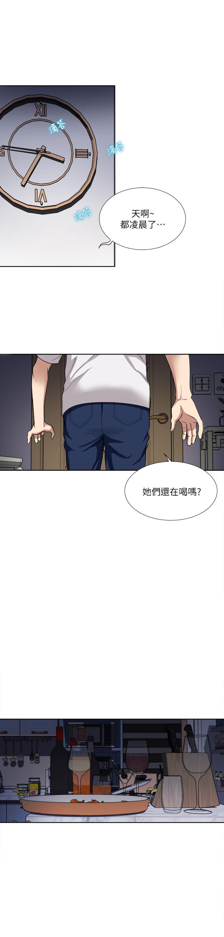 一次就好，第3話-朋友的老公，快進來吧，第 28 页