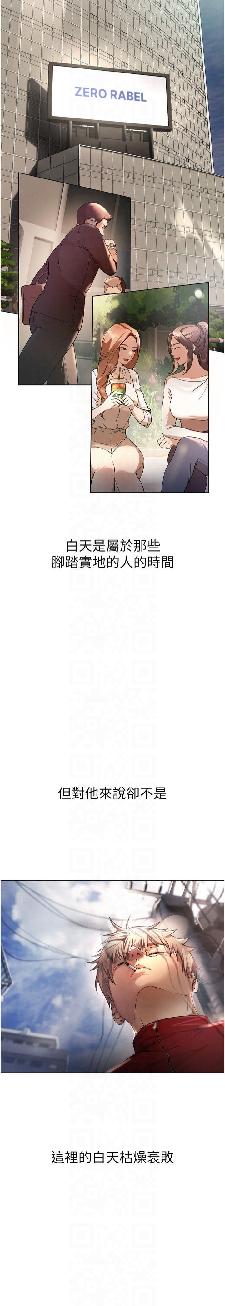 BeautifulDays，第1話-強制裸露的樂趣，第 44 页