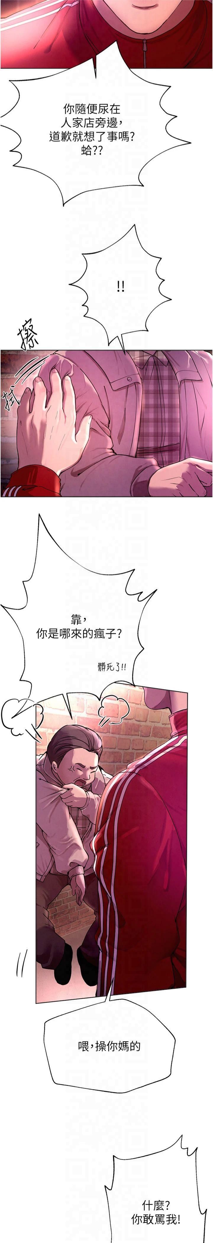 BeautifulDays，第1話-強制裸露的樂趣，第 69 页