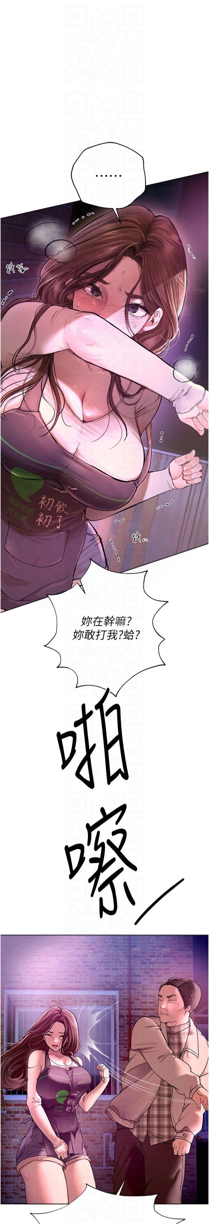 BeautifulDays，第1話-強制裸露的樂趣，第 65 页