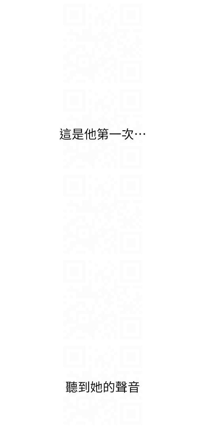 BeautifulDays，第1話-強制裸露的樂趣，第 12 页