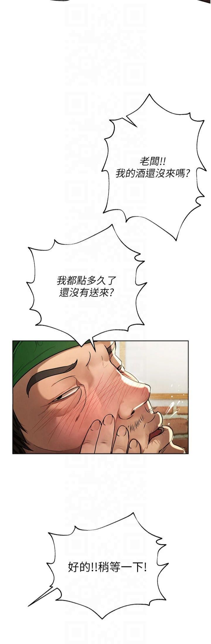 BeautifulDays，第1話-強制裸露的樂趣，第 52 页