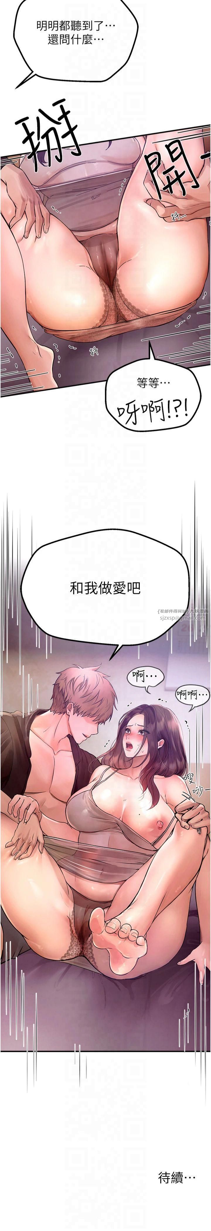 BeautifulDays，第2話-我教妳怎麼報答我，第 52 页