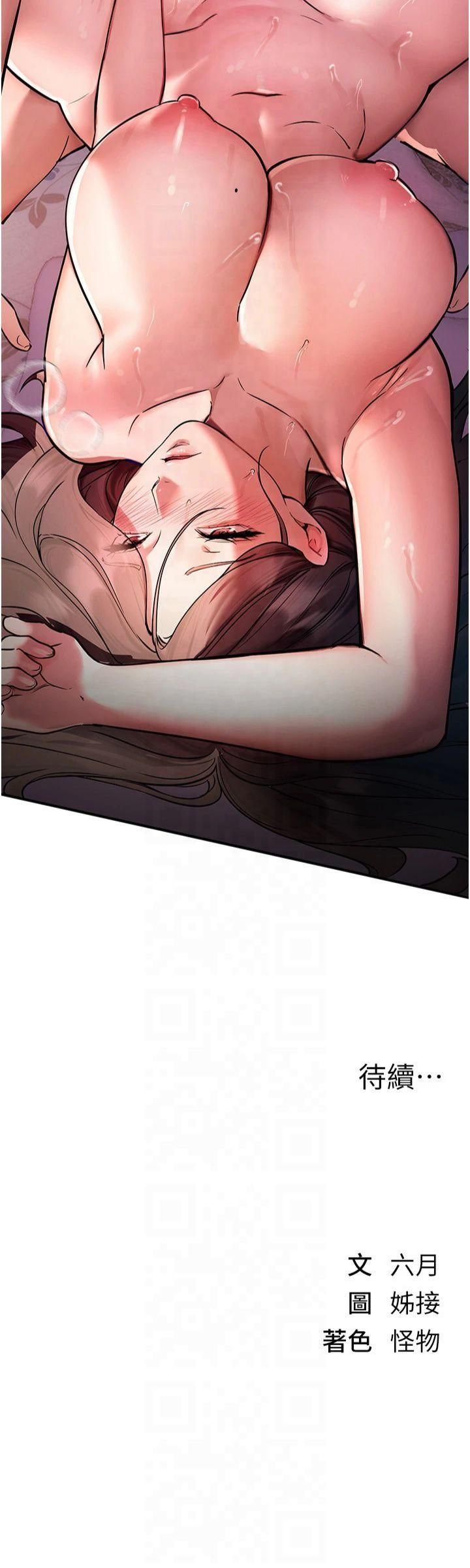 BeautifulDays，第3話-柔軟的胸部和濕潤的小穴，第 44 页