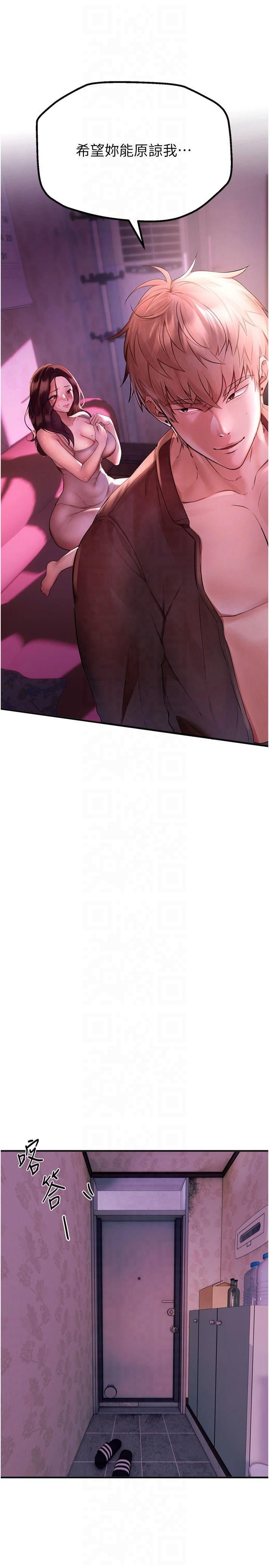 BeautifulDays，第3話-柔軟的胸部和濕潤的小穴，第 11 页