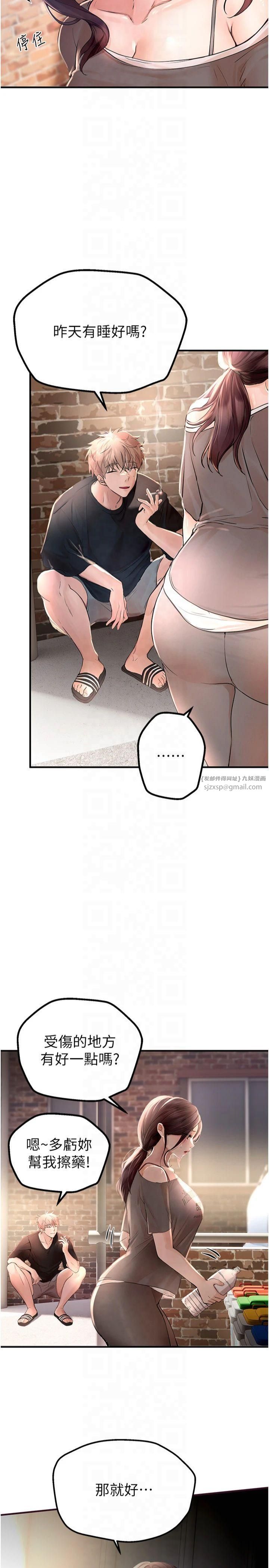 BeautifulDays，第3話-柔軟的胸部和濕潤的小穴，第 21 页