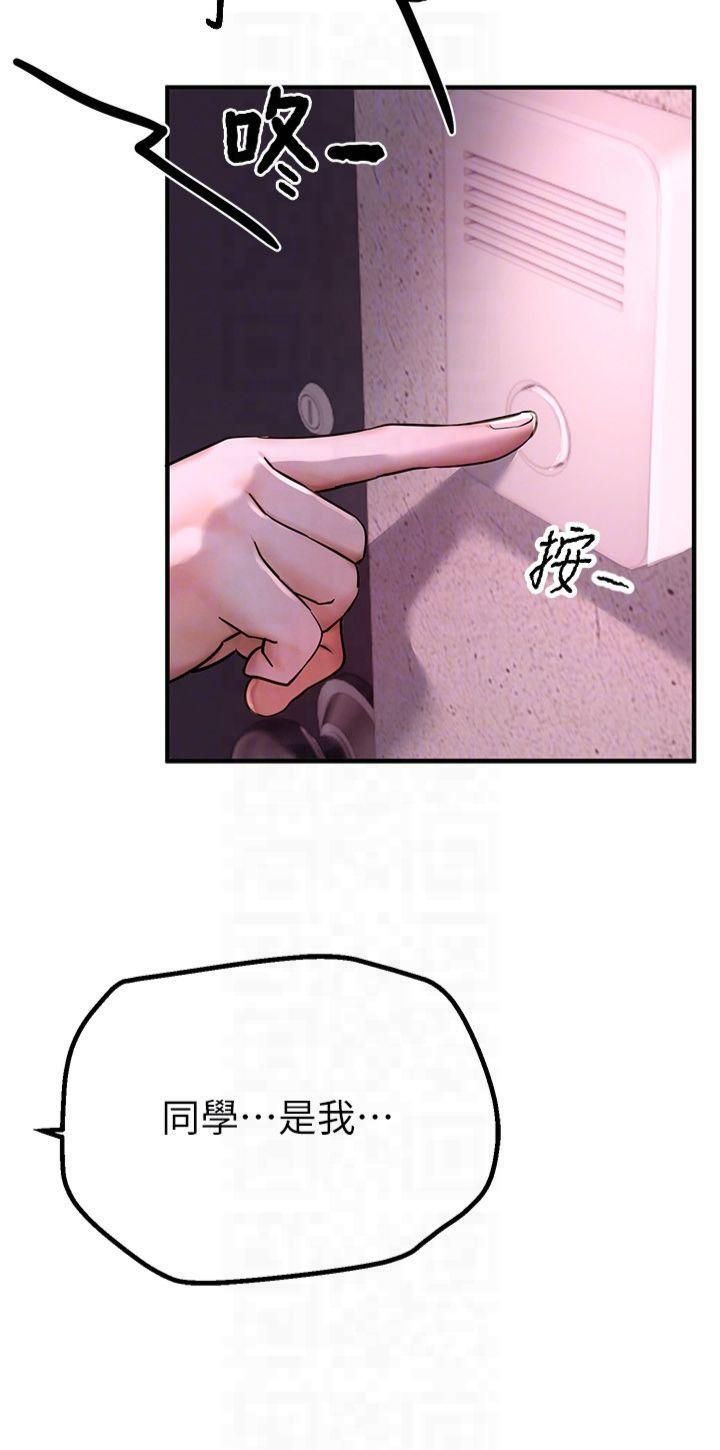 BeautifulDays，第3話-柔軟的胸部和濕潤的小穴，第 28 页