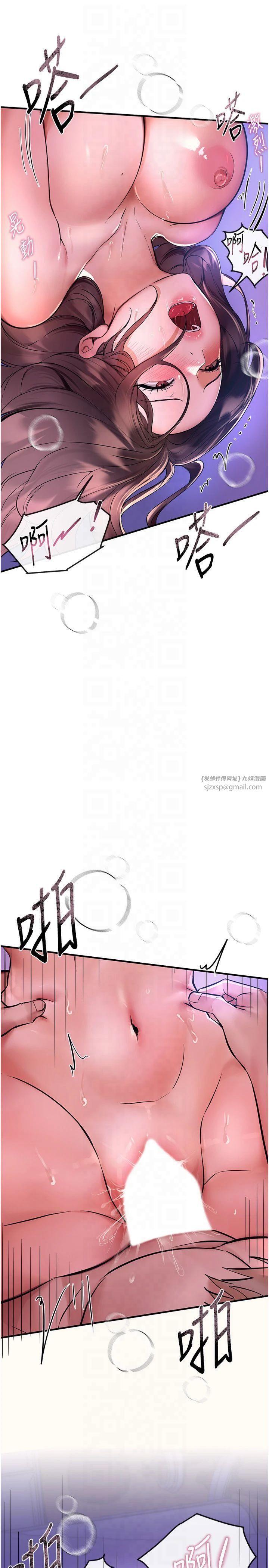 BeautifulDays，第4話-妳現在的表情超淫蕩的，第 11 页