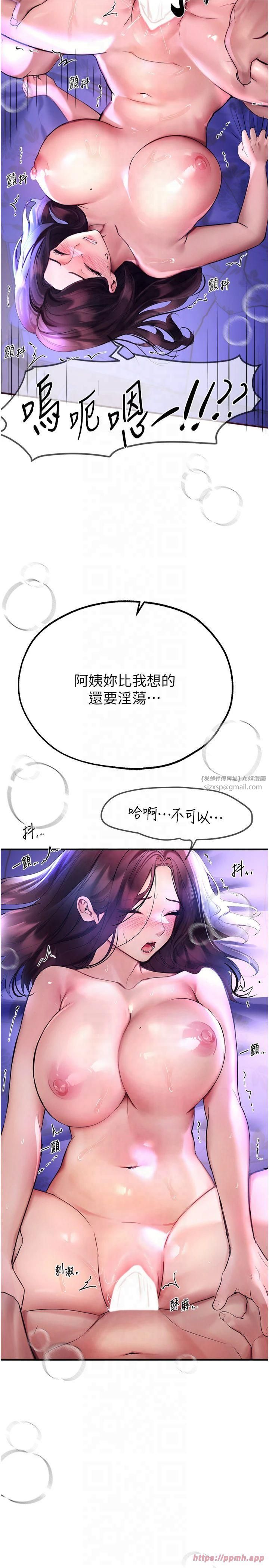 BeautifulDays，第4話-妳現在的表情超淫蕩的，第 8 页