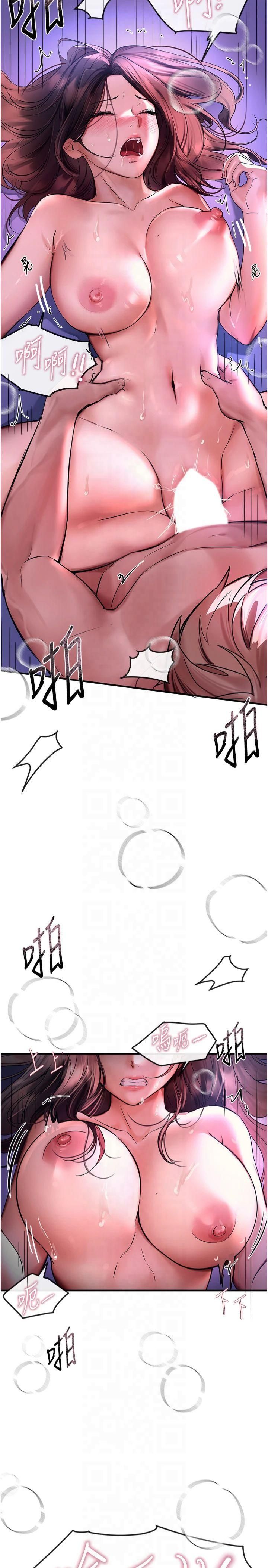 BeautifulDays，第4話-妳現在的表情超淫蕩的，第 12 页