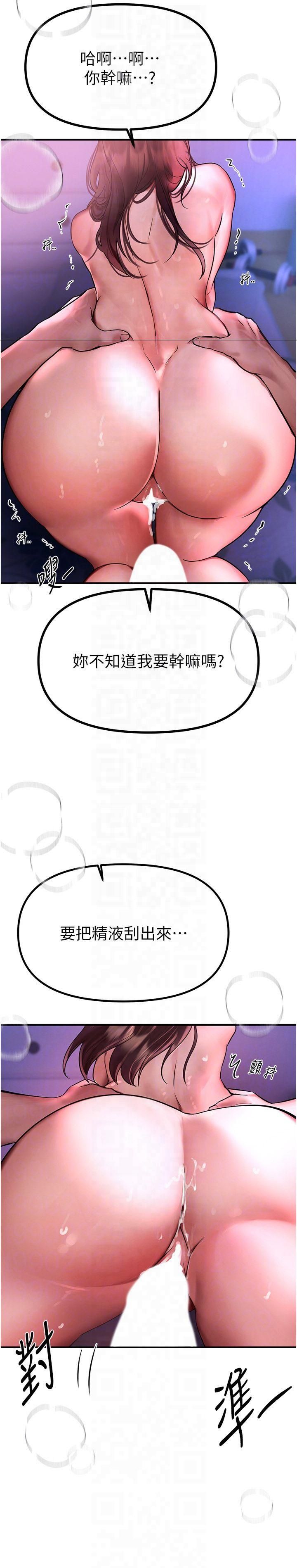 BeautifulDays，第4話-妳現在的表情超淫蕩的，第 28 页