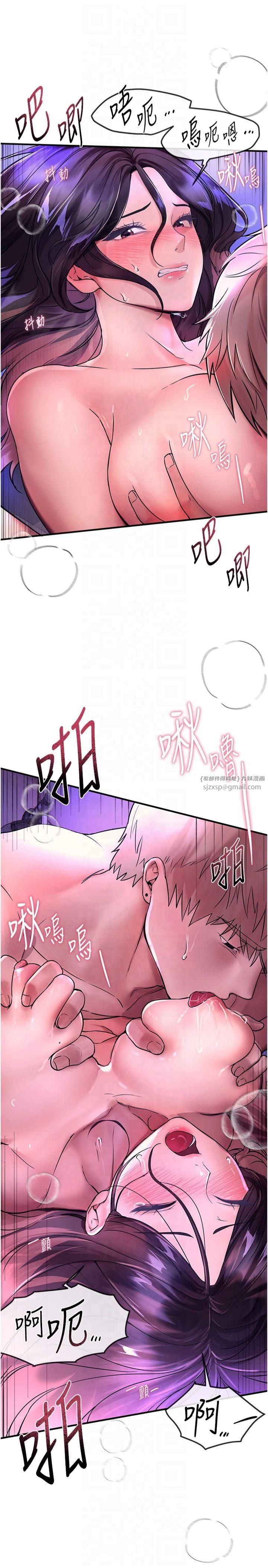 BeautifulDays，第4話-妳現在的表情超淫蕩的，第 15 页