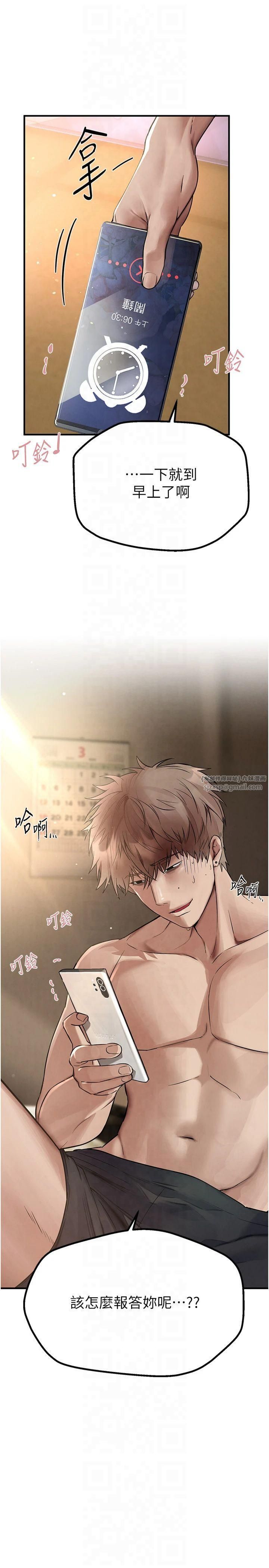 BeautifulDays，第6話-將恐懼轉換成快感，第 21 页