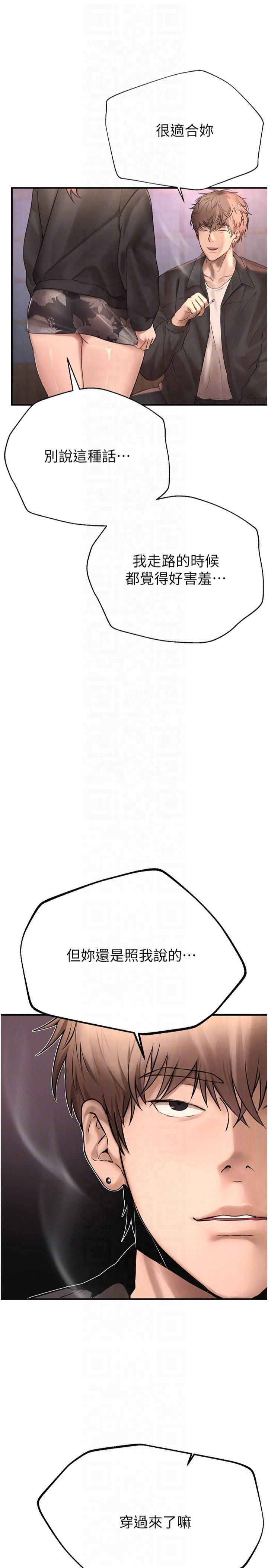 BeautifulDays，第7話-看起來好吃嗎?，第 34 页