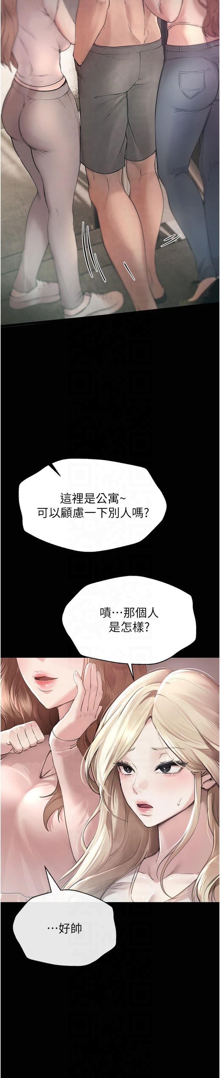 BeautifulDays，第7話-看起來好吃嗎?，第 5 页