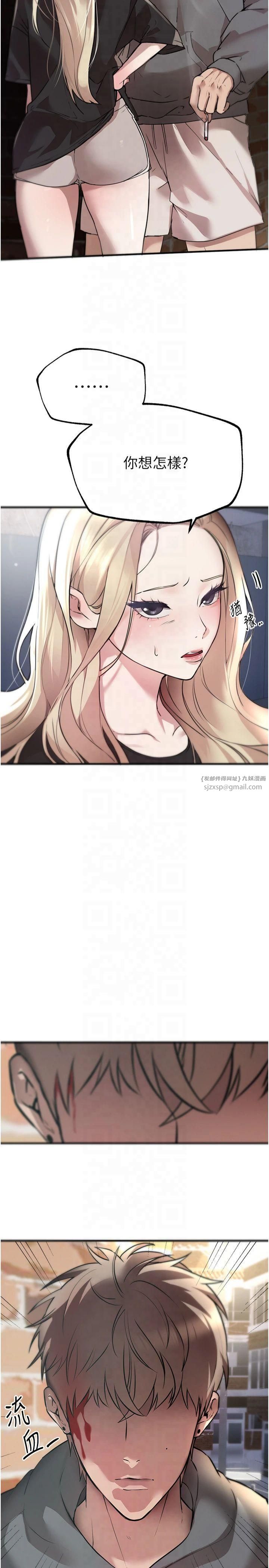 BeautifulDays，第7話-看起來好吃嗎?，第 11 页