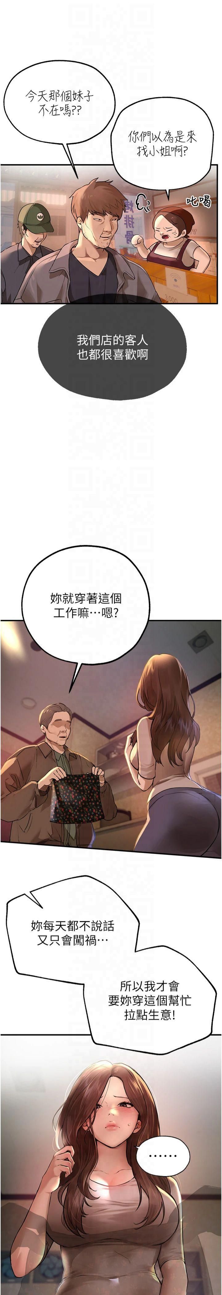 BeautifulDays，第7話-看起來好吃嗎?，第 21 页