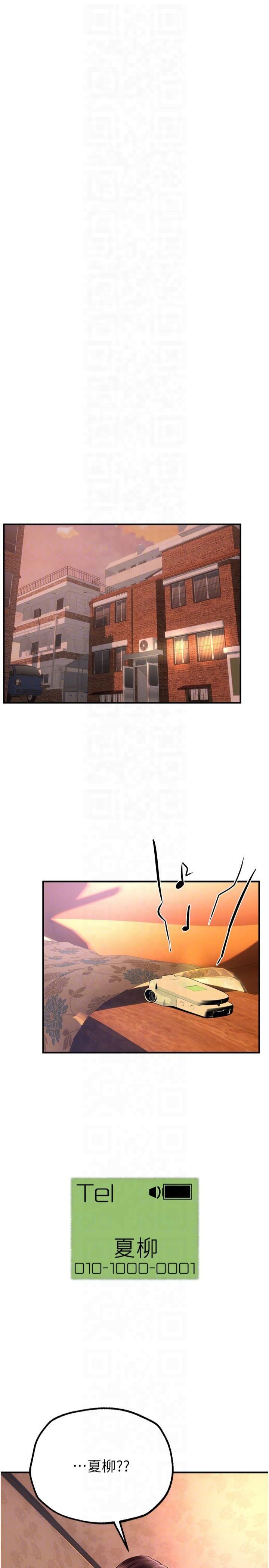 BeautifulDays，第7話-看起來好吃嗎?，第 28 页