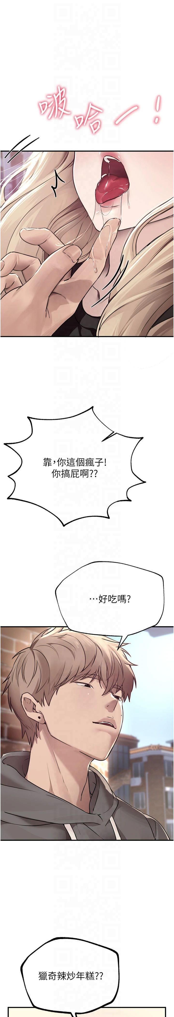 BeautifulDays，第7話-看起來好吃嗎?，第 15 页