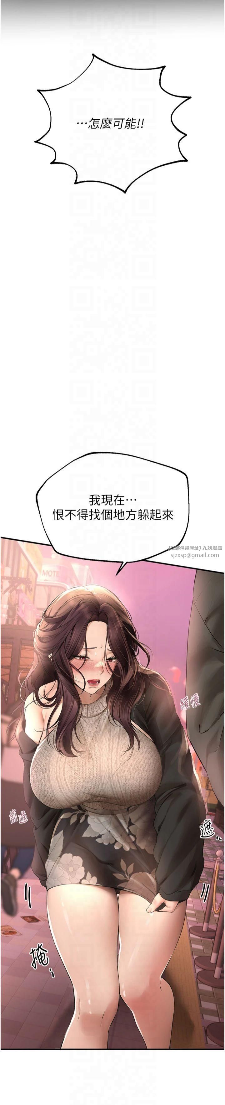BeautifulDays，第8話-夜晚的街道上瀰漫著香氣，第 8 页