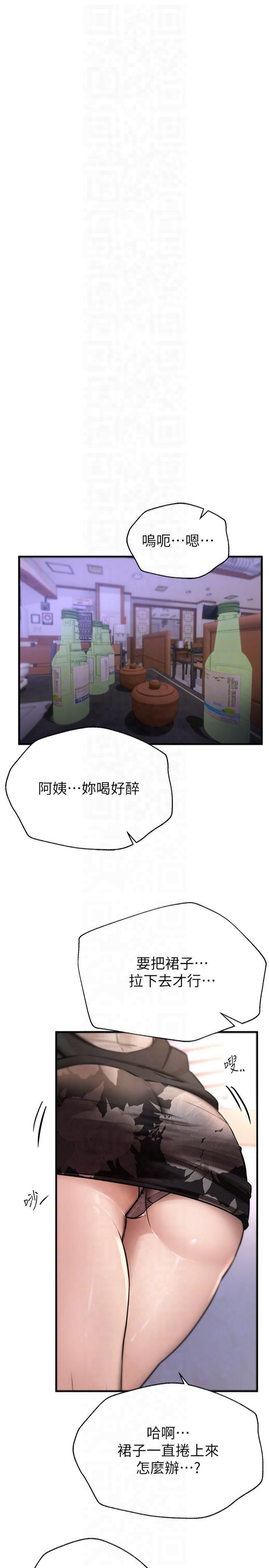BeautifulDays，第8話-夜晚的街道上瀰漫著香氣，第 28 页