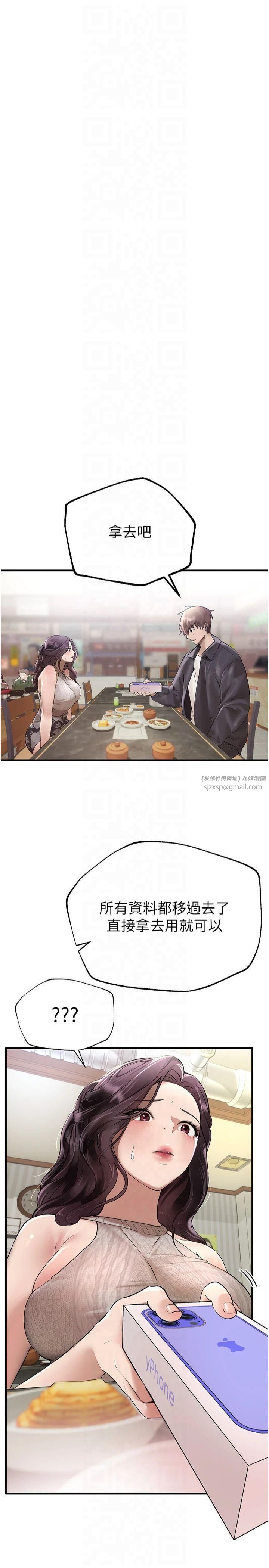 BeautifulDays，第8話-夜晚的街道上瀰漫著香氣，第 15 页