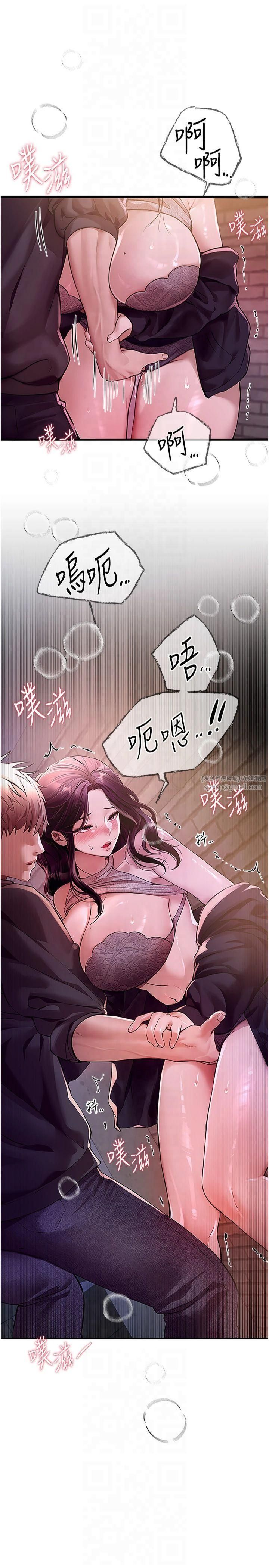 BeautifulDays，第9話-魯蛇吃掉美魔女阿姨，第 5 页