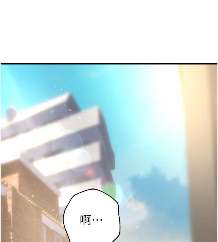 BeautifulDays，第10話-還想要更多的阿姨，第 207 页