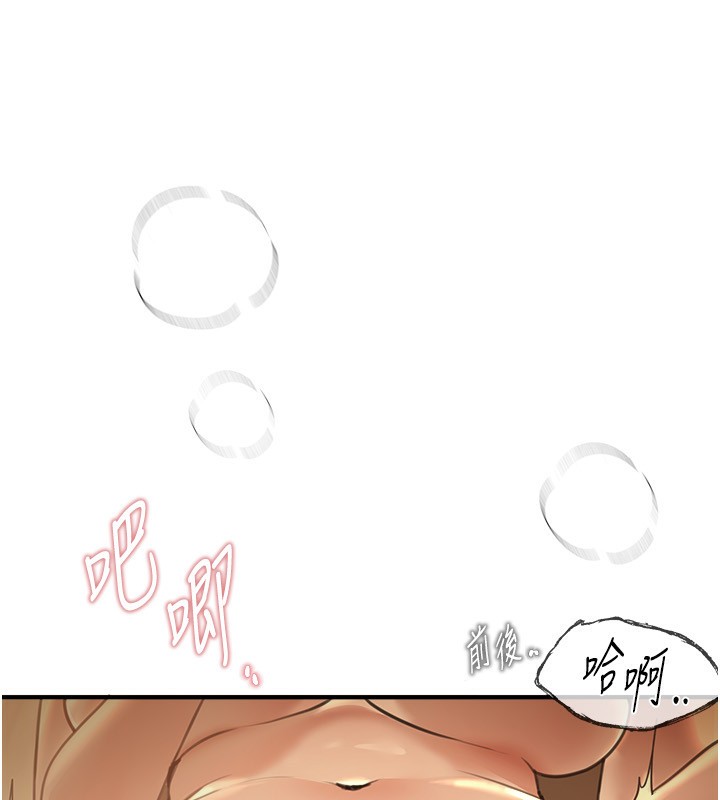 BeautifulDays，第10話-還想要更多的阿姨，第 11 页