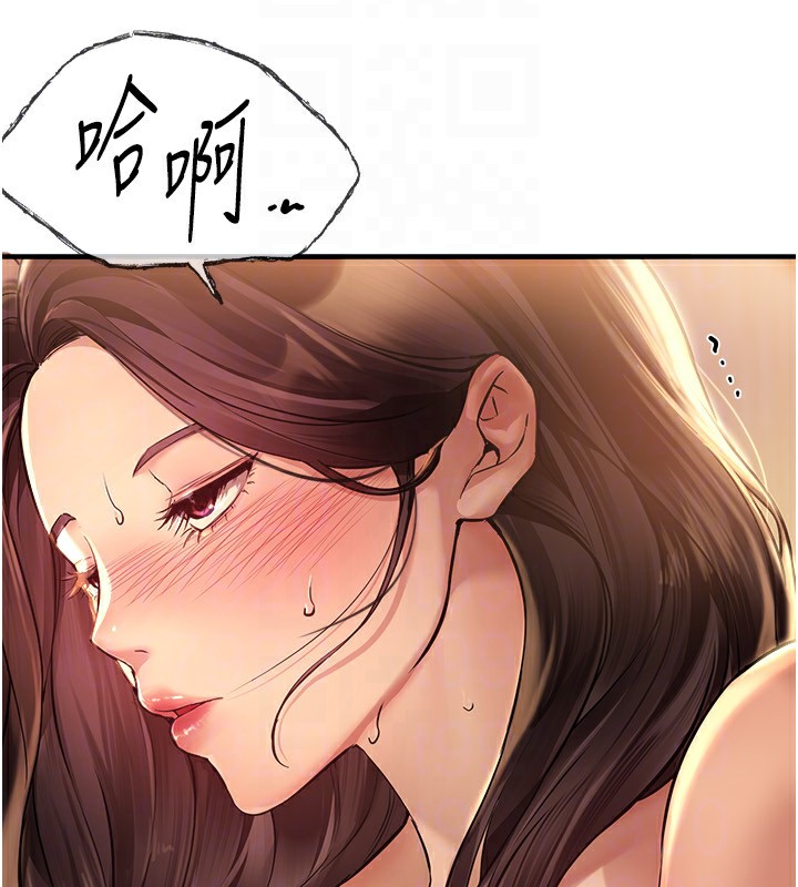 BeautifulDays，第10話-還想要更多的阿姨，第 28 页