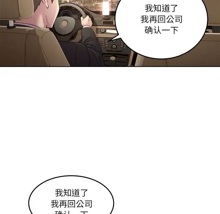RE：23岁，第1話，第 11 页
