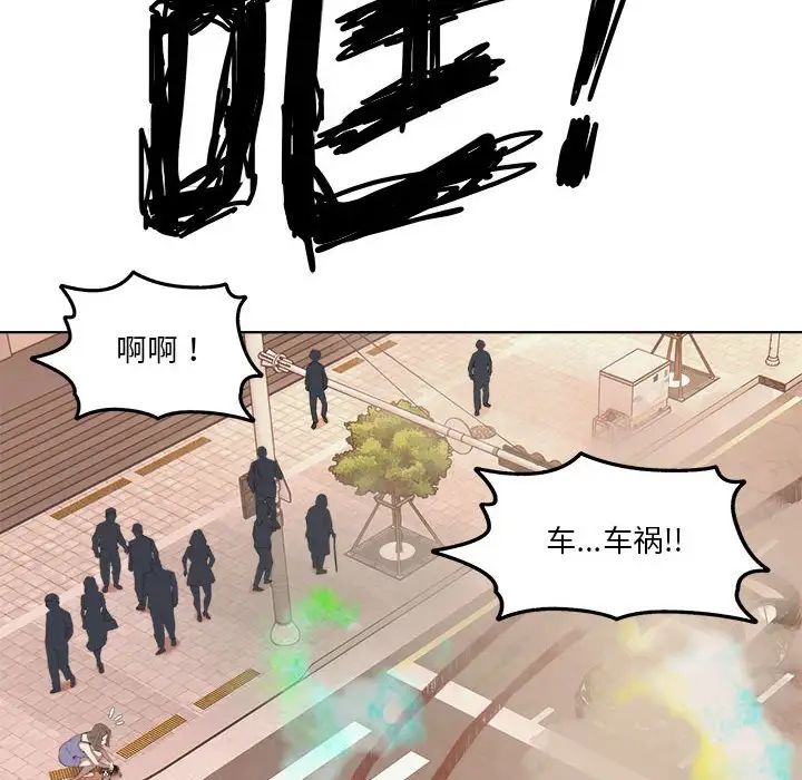 RE：23岁，第1話，第 40 页