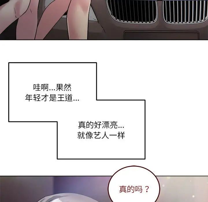 RE：23岁，第1話，第 21 页