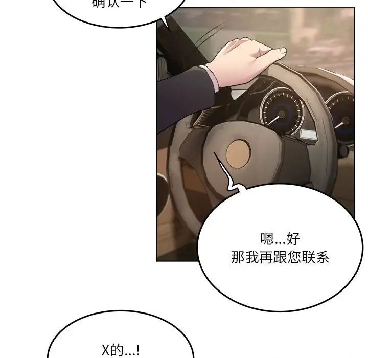RE：23岁，第1話，第 12 页