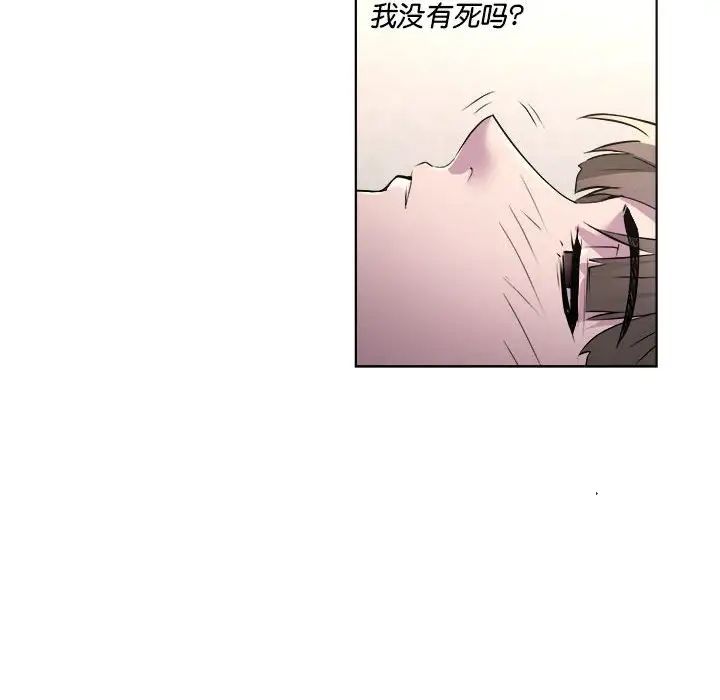RE：23岁，第1話，第 52 页